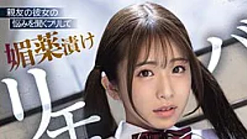 sextop1 — MIDA-659 Pretending To Listen To Her Best Friend’s Gir — khung hình 1
