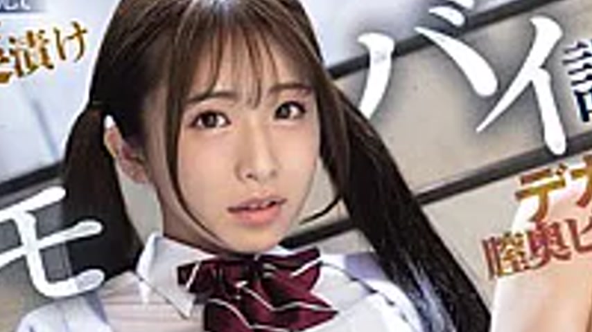 sextop1 — MIDA-659 Pretending To Listen To Her Best Friend’s Gir — khung hình 2