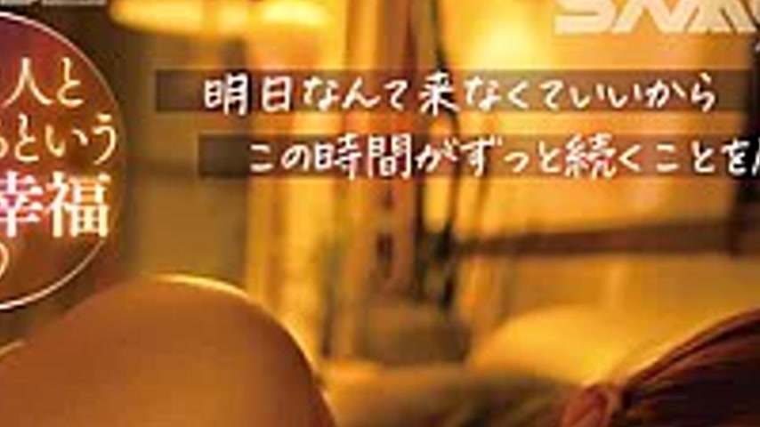 sextop1 — SMRA-002 I Wanted To Use Up The Night And Have Crazy Sex Wit — khung hình 2