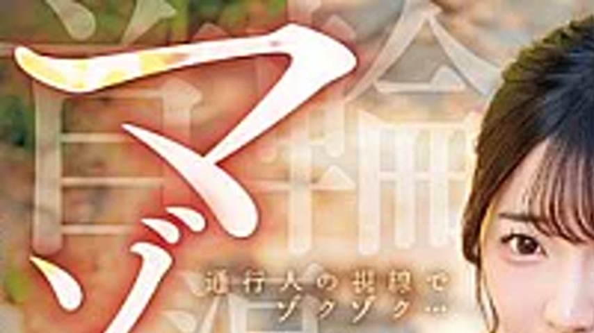 sextop1 — NPJS-268 No-bra Shinjuku Wandering Masochistic Dog Walking D — khung hình 1