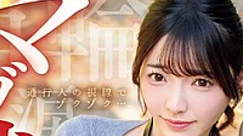 sextop1 — NPJS-268 No-bra Shinjuku Wandering Masochistic Dog Walking D — khung hình 2