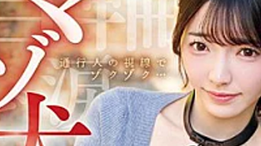 sextop1 — NPJS-268 No-bra Shinjuku Wandering Masochistic Dog Walking D — khung hình 3
