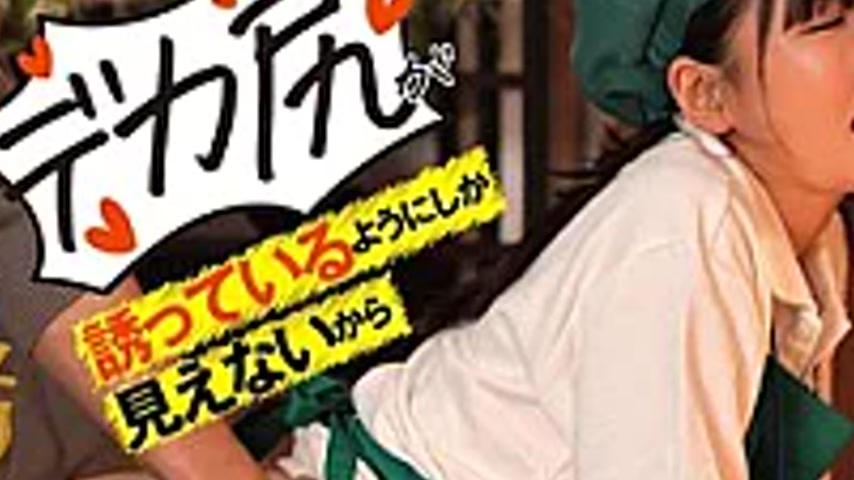 sextop1 — DRPT-111 The House Cleaning Lady’s Big Ass Looked Like — khung hình 3