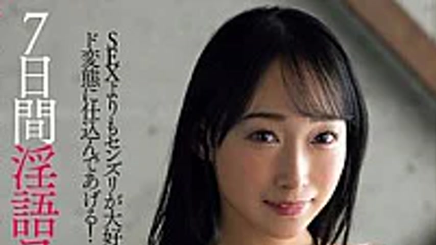 sextop1 — MANX-029 New Ultimate Subjective JOI: 7 Days Of Lewd Languag — khung hình 1