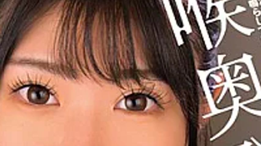 sextop1 — DFE-114 I Would Like You To Ejaculate Deep In My Throat. Ple — khung hình 2