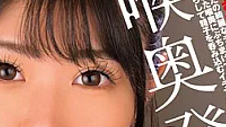 sextop1 — DFE-114 I Would Like You To Ejaculate Deep In My Throat. Ple — khung hình 4