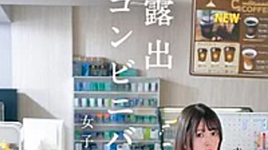 sextop1 — CAWD-997 Female Students Working Part-time At A Convenience — khung hình 2