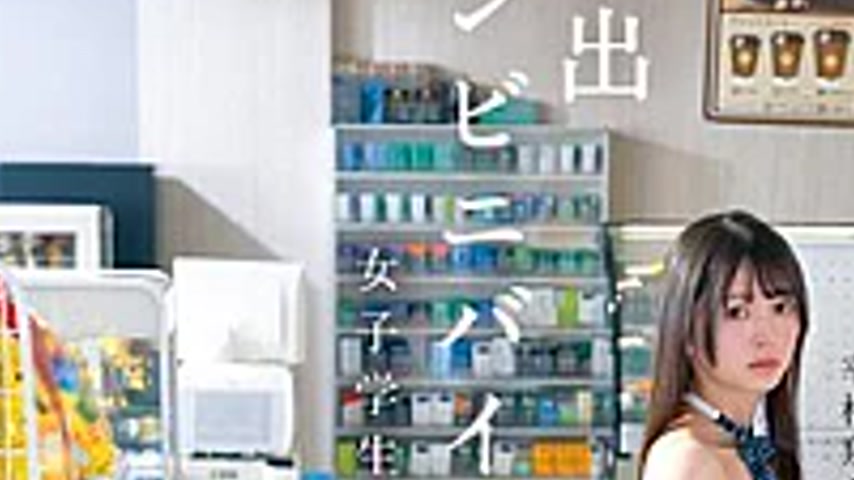 sextop1 — CAWD-997 Female Students Working Part-time At A Convenience — khung hình 3