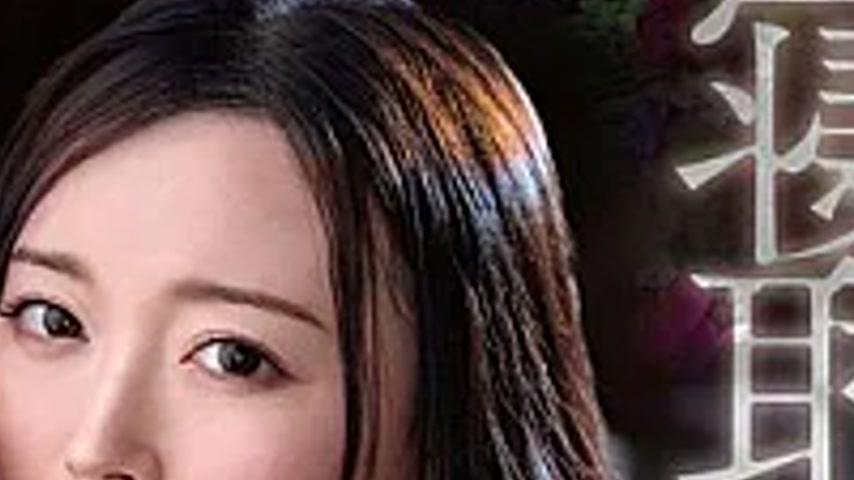 sextop1 — VEC-778 The Cuckolding Method ~A Husband Who Asks His Best F — khung hình 2