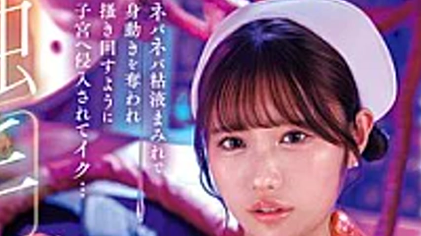 sextop1 — WAAA-646 Tentacle Ring R**e Ward, Cumshot On Heterogenitals, — khung hình 2