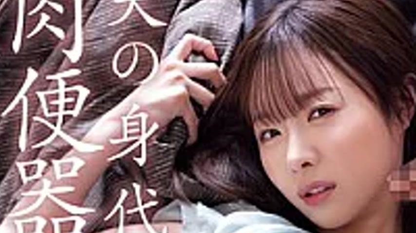 sextop1 — SAME-236 A Married Woman Who Has Fallen Into Becoming A Huma — khung hình 2