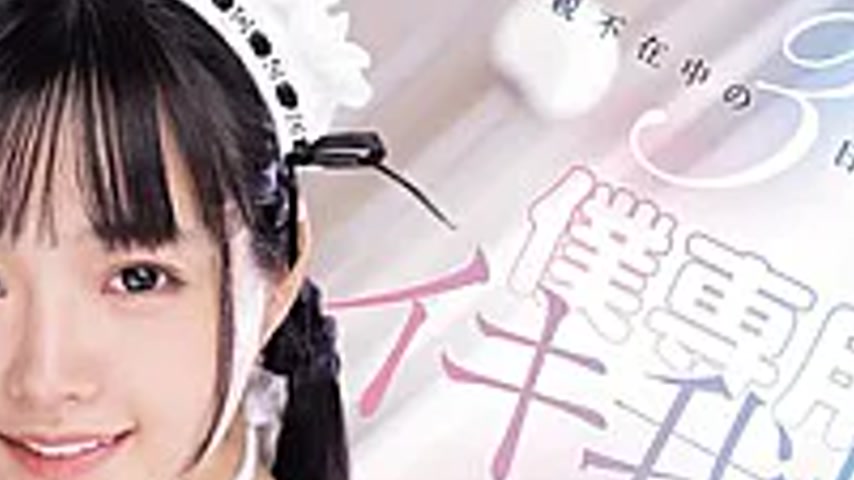 sextop1 — MIDA-651 For Three Days While Our Parents Were Away, I Punis — khung hình 4