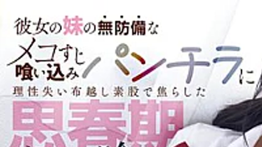 sextop1 — WAAA-653 I Said I’d Just Rub It, But I Lost My Mind Wh — khung hình 1