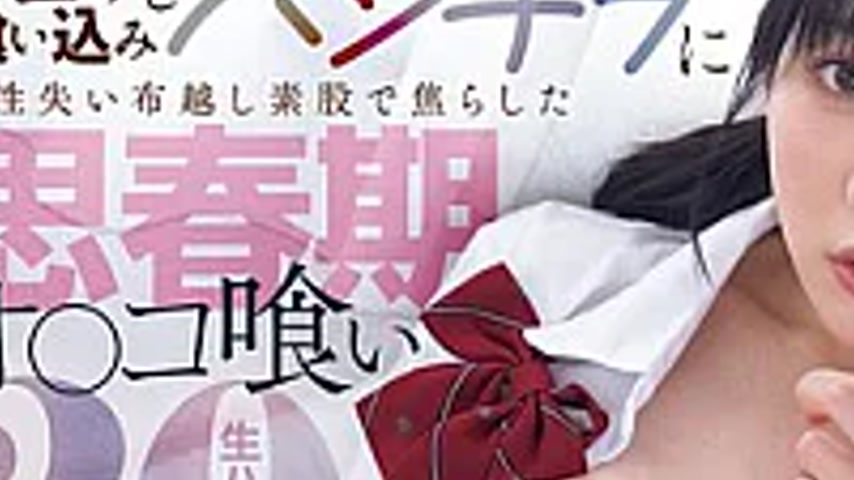sextop1 — WAAA-653 I Said I’d Just Rub It, But I Lost My Mind Wh — khung hình 3