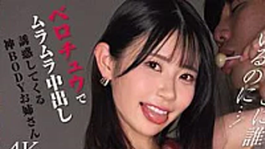 sextop1 — MIDA-660 There’s Someone Right There…! A Goddess — khung hình 1