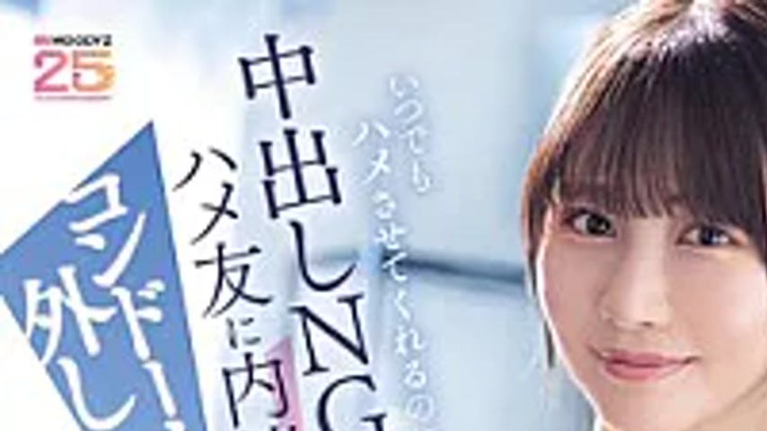 sextop1 — MIDA-653 Rikka And I Are More Than Friends With Benefits, Bu — khung hình 1