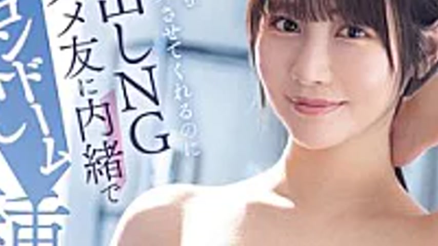 sextop1 — MIDA-653 Rikka And I Are More Than Friends With Benefits, Bu — khung hình 3