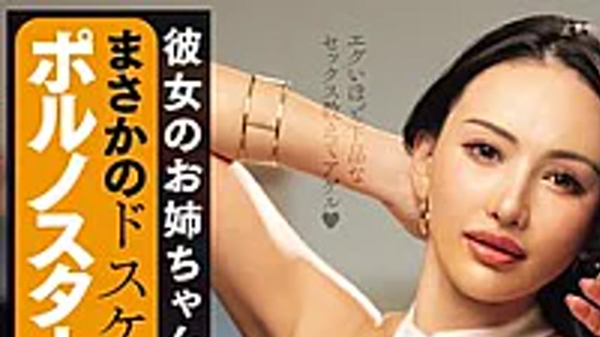 sextop1 — MIDA-656 Her Older Sister Is, Surprisingly, A Slutty Porn St — khung hình 1