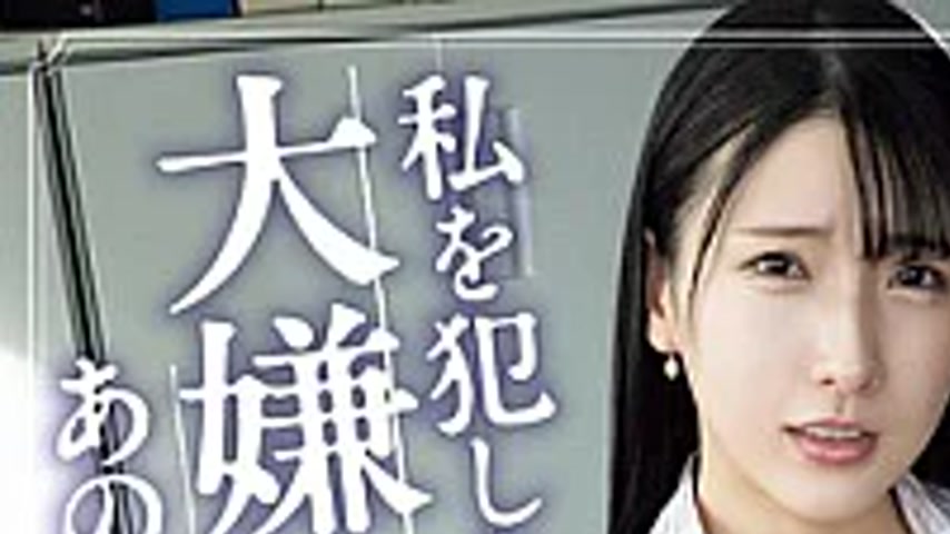 sextop1 — SAME-196 I Can’t Forget The Way That Man I Hate So Muc — khung hình 1