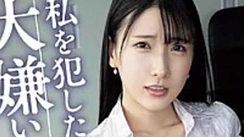 sextop1 — SAME-196 I Can’t Forget The Way That Man I Hate So Muc — khung hình 2