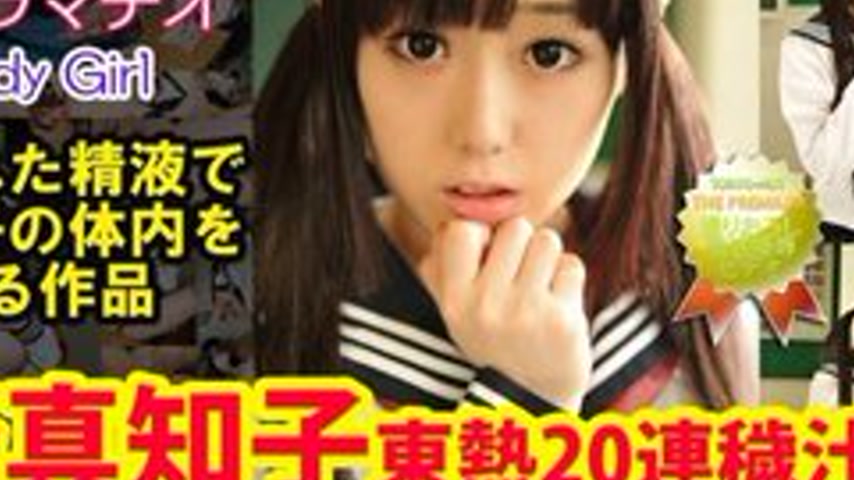 sextop1 — TOKYO-HOT-N0849 Uncensored Machiko Ono Tokyo Hot 20 Consecut — khung hình 4