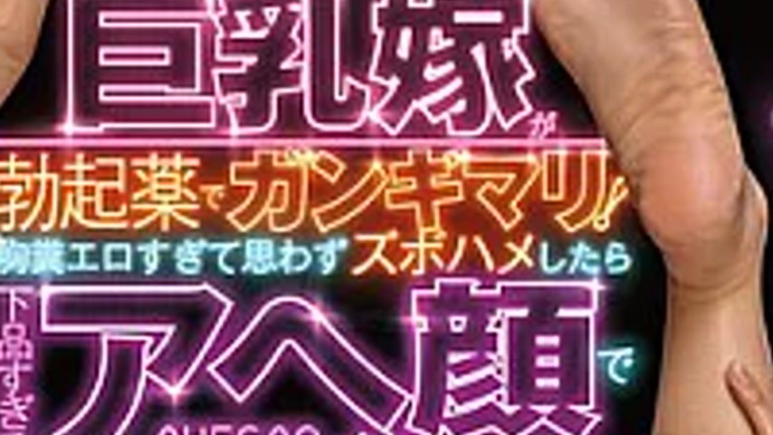 sextop1 — DVRT-075 My Busty Daughter-in-law, Who Has Always Treated Me — khung hình 4