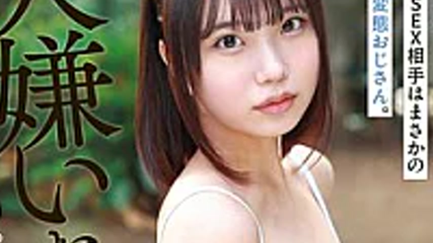sextop1 — CAWD-993 The Dick Of The Old Man She Hates Is Right Up Her A — khung hình 3