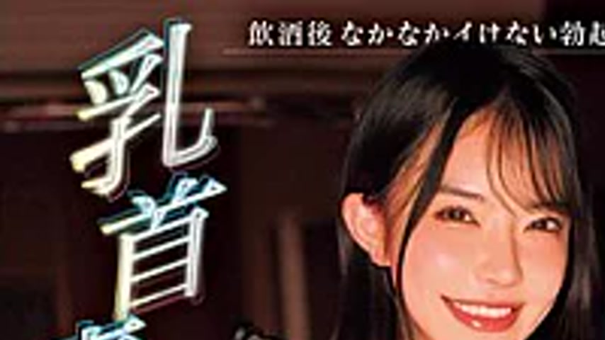 sextop1 — NPJS-269 Live Stream Of A Sadistic, Hard-to-get Erect Penis — khung hình 1