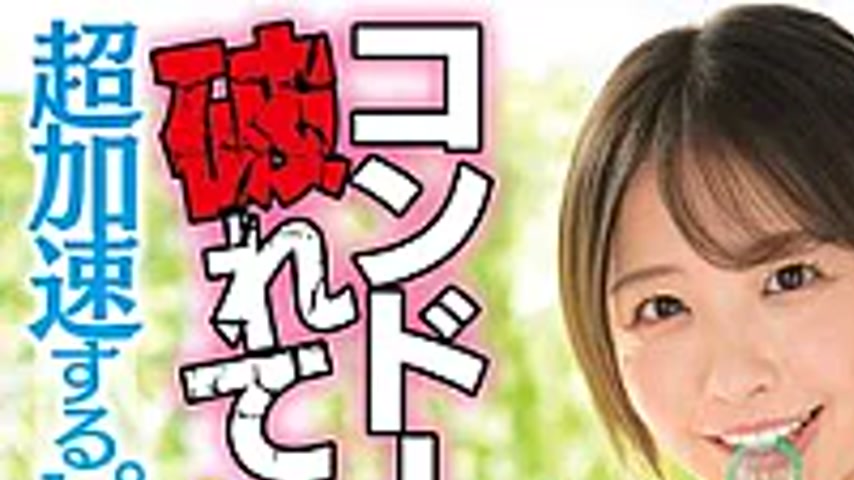 sextop1 — WAAA-656 The Condom Broke, Resulting In Unexpected Unprotect — khung hình 1