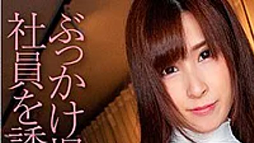 sextop1 — FCDC-127-RM [Reducing Mosaic] Bukkake Big Breasts Dirty Areo — khung hình 1