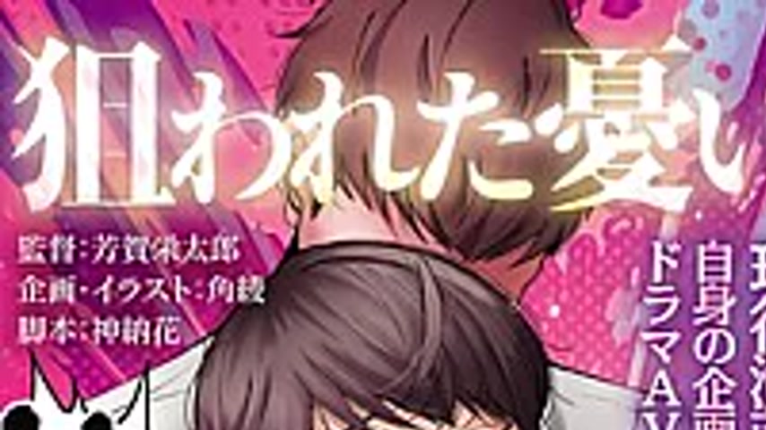 sextop1 — ATID-676 The Target: The Troubled Cartoonist’s Wife — khung hình 1