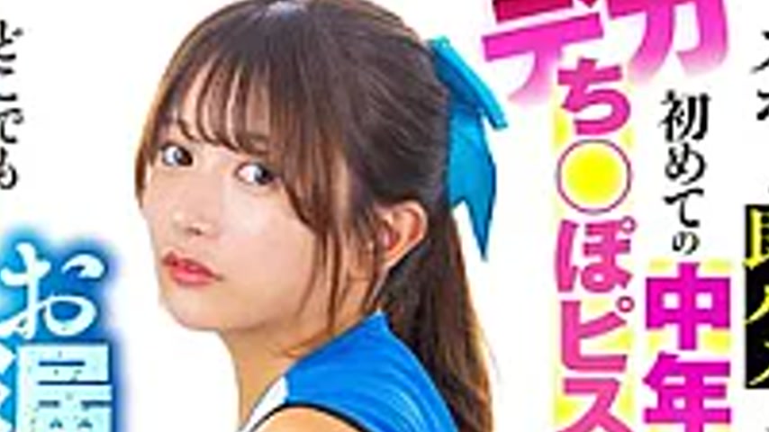 sextop1 — LULU-437 Unable To Resist The Alluring Ass Of My Cheerleader — khung hình 2