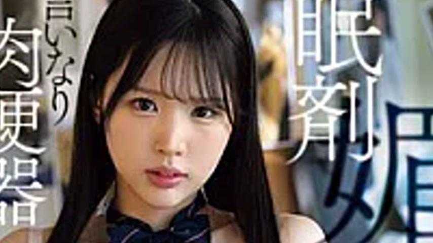 sextop1 — WAAA-649 A Disliked Middle-aged Teacher Stalks, **dnaps, And — khung hình 2