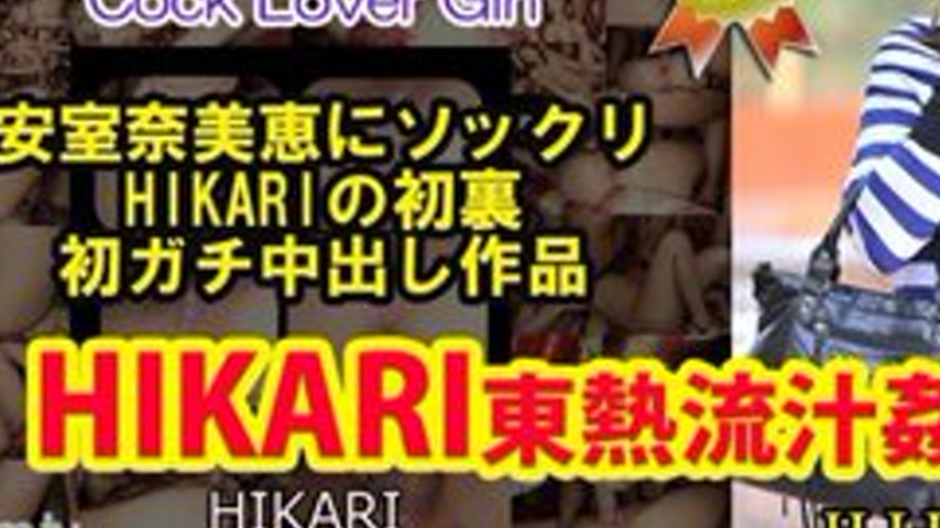 sextop1 — TOKYO-HOT-N0850 Uncensored Hikari Toho Hot Flow Juice Treatm — khung hình 3