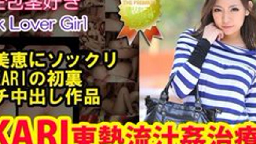 sextop1 — TOKYO-HOT-N0850 Uncensored Hikari Toho Hot Flow Juice Treatm — khung hình 4