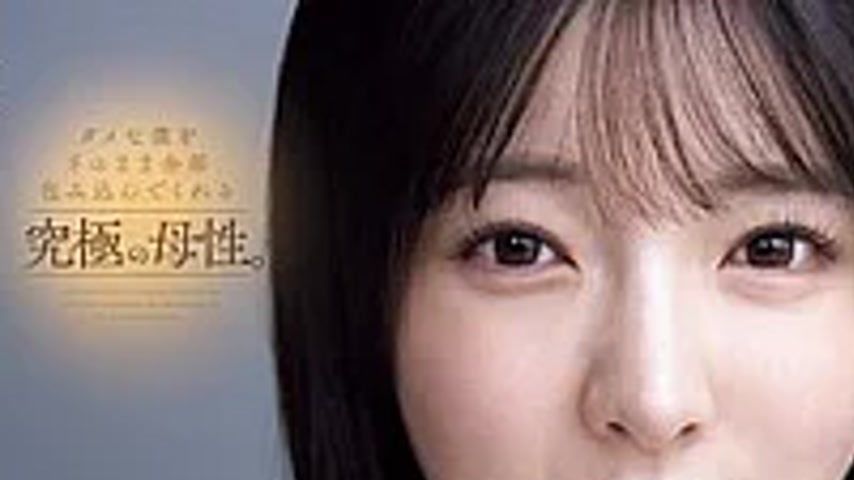 sextop1 — YUJ-066 “I’ll Accept All Your Selfish Desires,&# — khung hình 1
