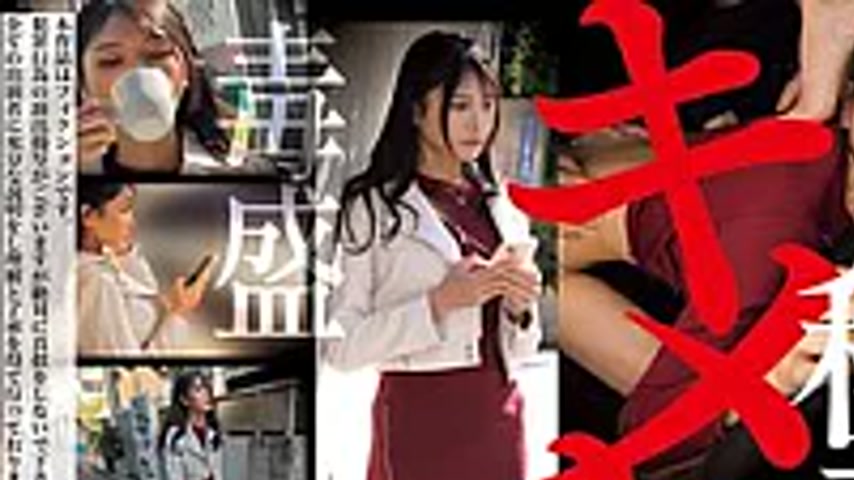 sextop1 — CLUB-918 Ambush, Stalking, Secretly Filming, Secretary, Drug — khung hình 1