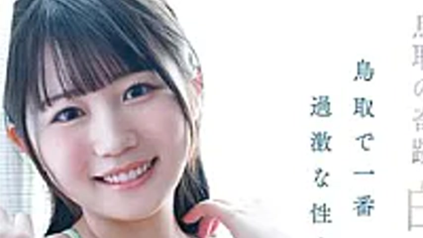 sextop1 — CAWB-004 The Miracle Of Tottori: Mayu Shiraishi Delivers The — khung hình 2