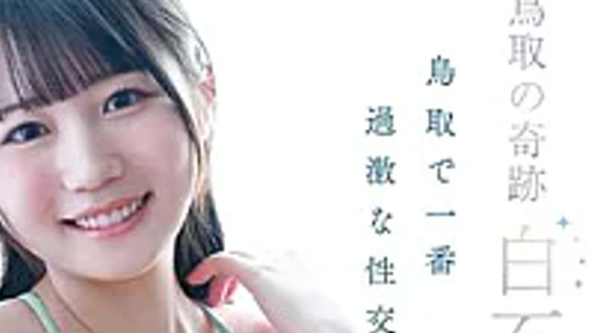 sextop1 — CAWB-004 The Miracle Of Tottori: Mayu Shiraishi Delivers The — khung hình 4