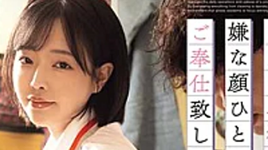 sextop1 — ATID-679 Our Married Housekeepers Will Serve You Courteously — khung hình 2