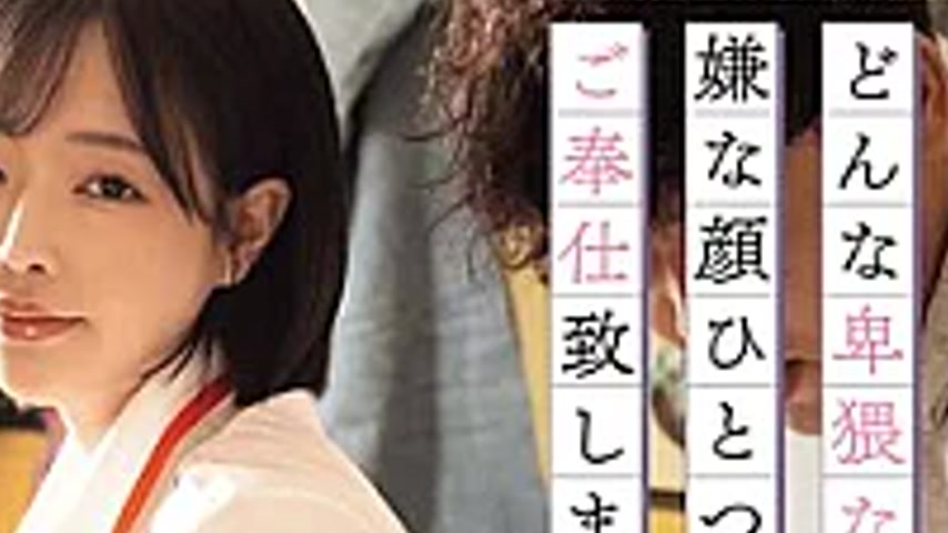 sextop1 — ATID-679 Our Married Housekeepers Will Serve You Courteously — khung hình 4
