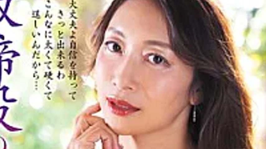 sextop1 — JJDA-073 The Wife Of A Board Member; The Wife Of A Boss Who — khung hình 2