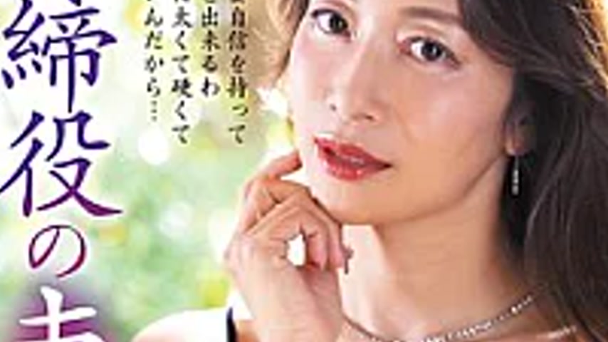 sextop1 — JJDA-073 The Wife Of A Board Member; The Wife Of A Boss Who — khung hình 3
