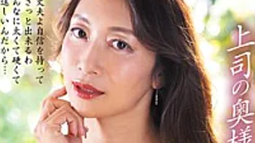 sextop1 — JJDA-073 The Wife Of A Board Member; The Wife Of A Boss Who — khung hình 4