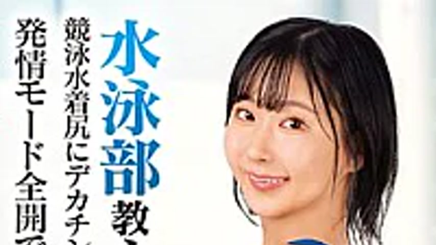 sextop1 — DVMM-408 Instant Fuck With A Big-assed Athlete College Girl! — khung hình 1