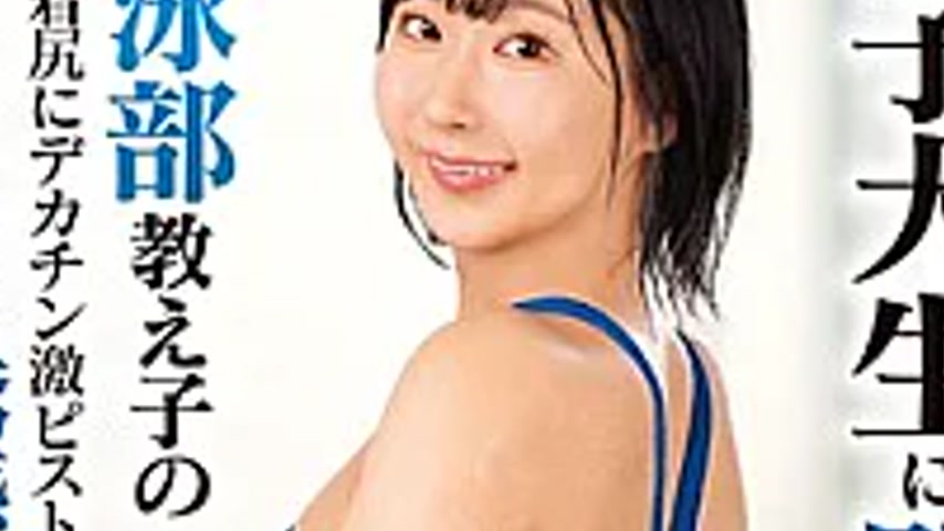sextop1 — DVMM-408 Instant Fuck With A Big-assed Athlete College Girl! — khung hình 3