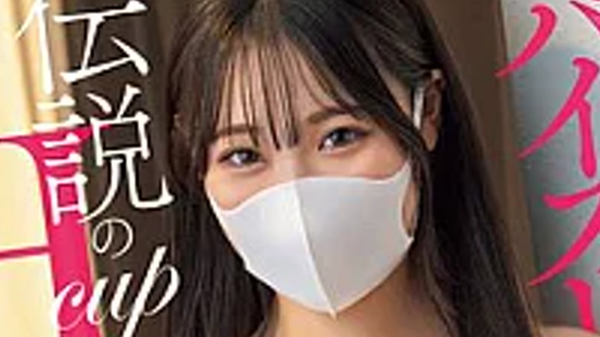 sextop1 — MEAD-015 The Legendary H-cup Streetwalker With Miraculous Ti — khung hình 2