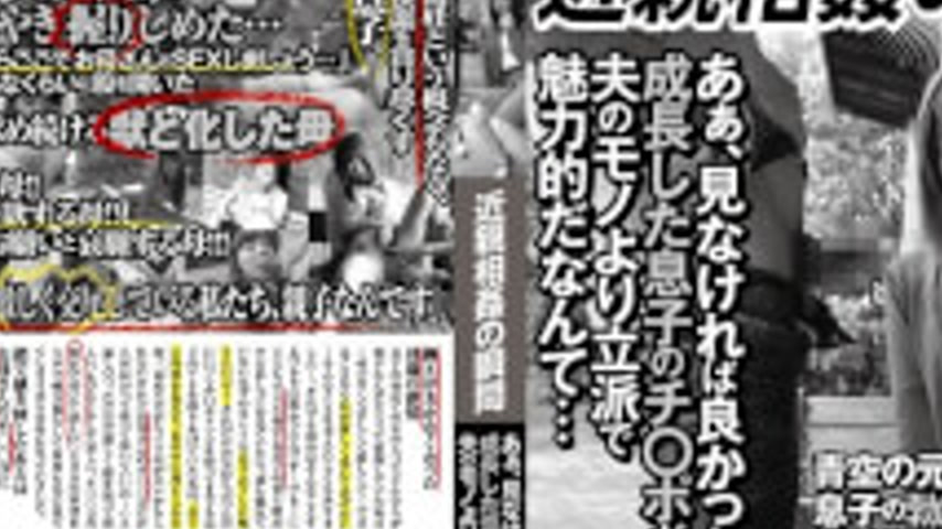 sextop1 — HHH-412 The Moment Of It… Oh, I Wish I Hadn’t Seen It… My Gr — khung hình 2