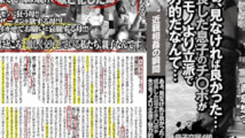 sextop1 — HHH-412 The Moment Of It… Oh, I Wish I Hadn’t Seen It… My Gr — khung hình 3