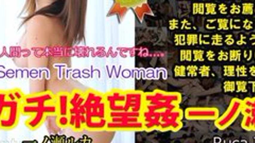 sextop1 — TOKYO-HOT-N0851 Uncensored Seriously! Despair Kan Ichinose R — khung hình 3